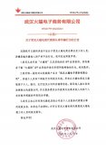 【最新反詐】“火蝠app”冒充知名電商品牌躺著“騙錢”？你中招了嗎？