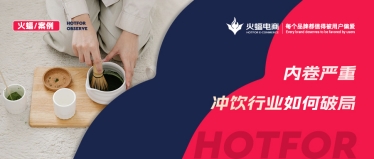 <b>沖飲行業迎來新賽點，逆勢增長，單月銷售額24.5W+</b>