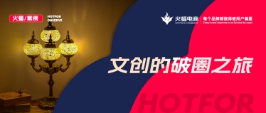 <b>內卷賽道，“創意”拿捏消費者！這家文創店鋪月銷超過30W+</b>