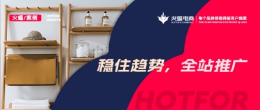 <b>置物架的增量之道，拼多多小店月銷提升至42W+，有何不同之處？</b>